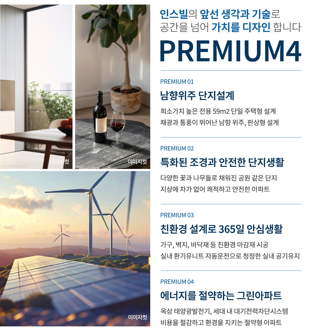 프리미엄